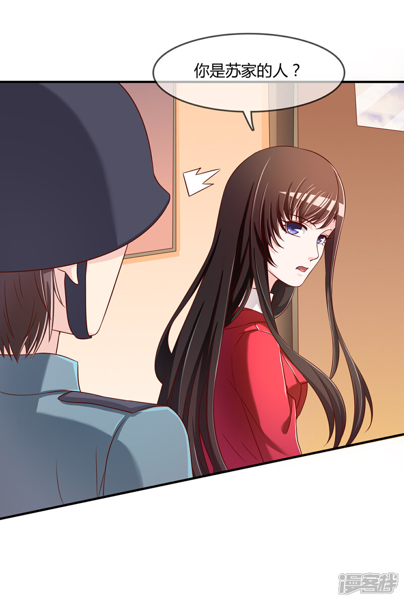 《不要打扰我飞升》第66话 烂桃花 第16页