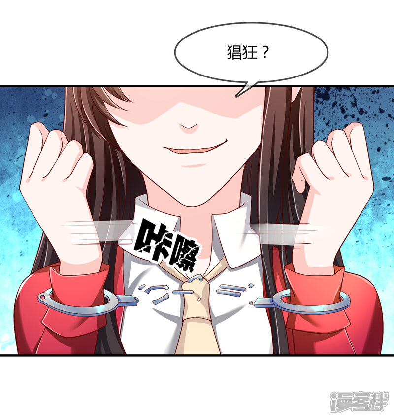 《不要打扰我飞升》第66话 烂桃花 第18页