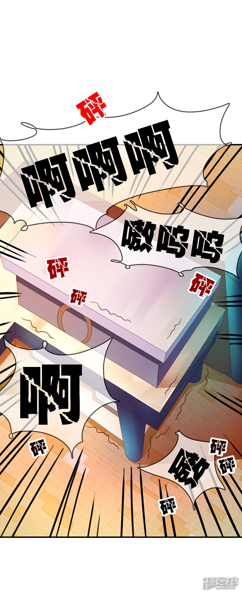 《不要打扰我飞升》第66话 烂桃花 第20页