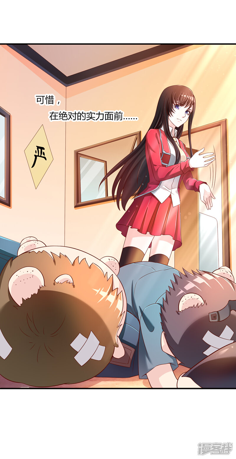 《不要打扰我飞升》第66话 烂桃花 第21页