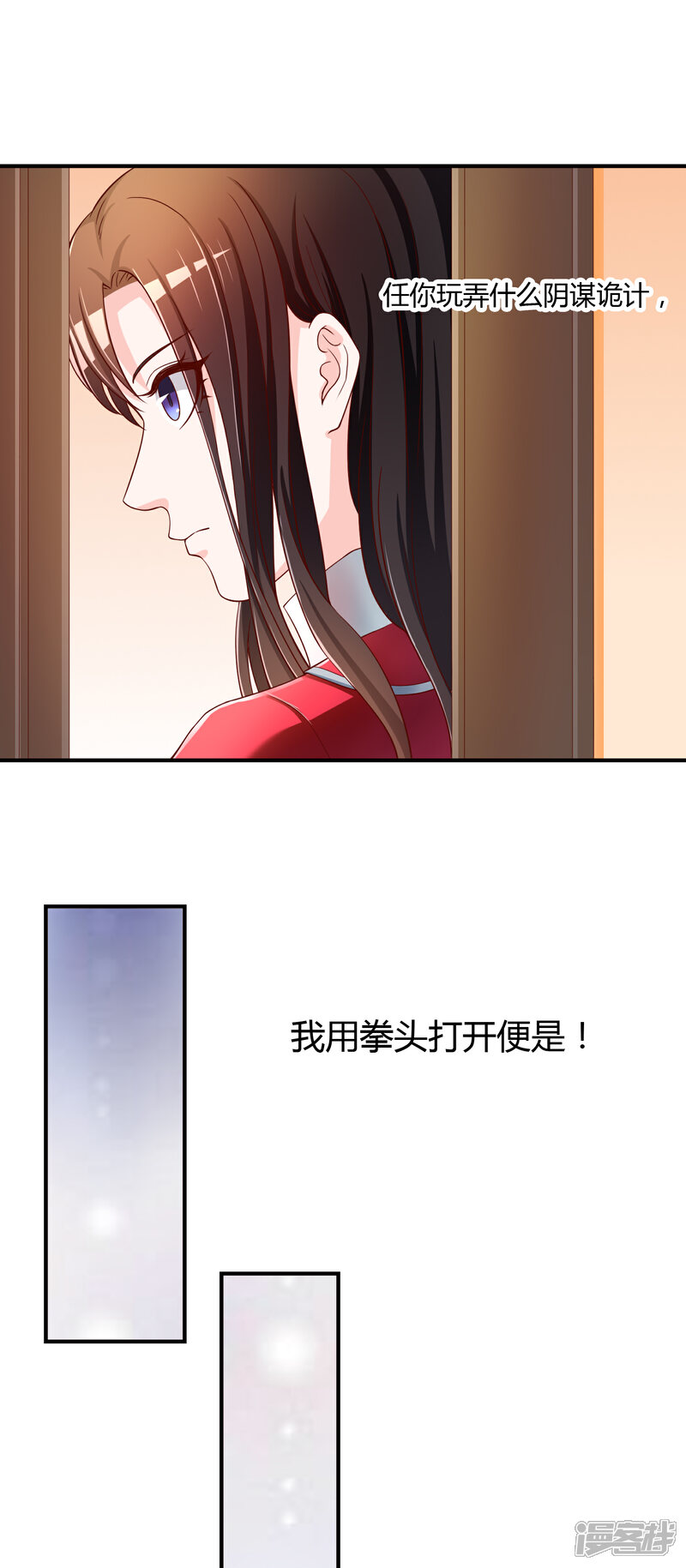 《不要打扰我飞升》第66话 烂桃花 第22页