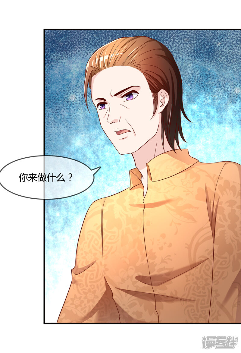 《不要打扰我飞升》第66话 烂桃花 第26页