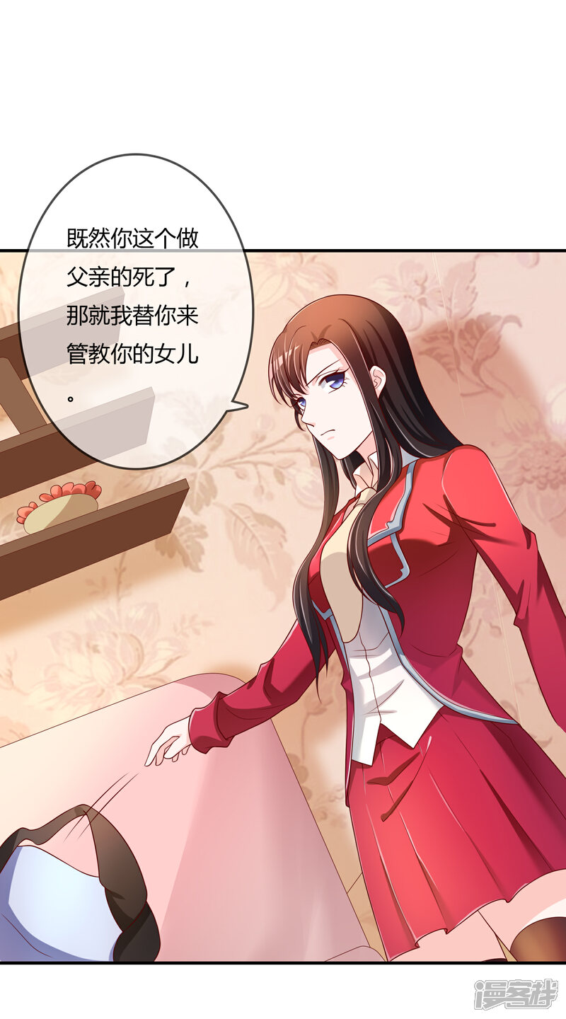 《不要打扰我飞升》第66话 烂桃花 第28页