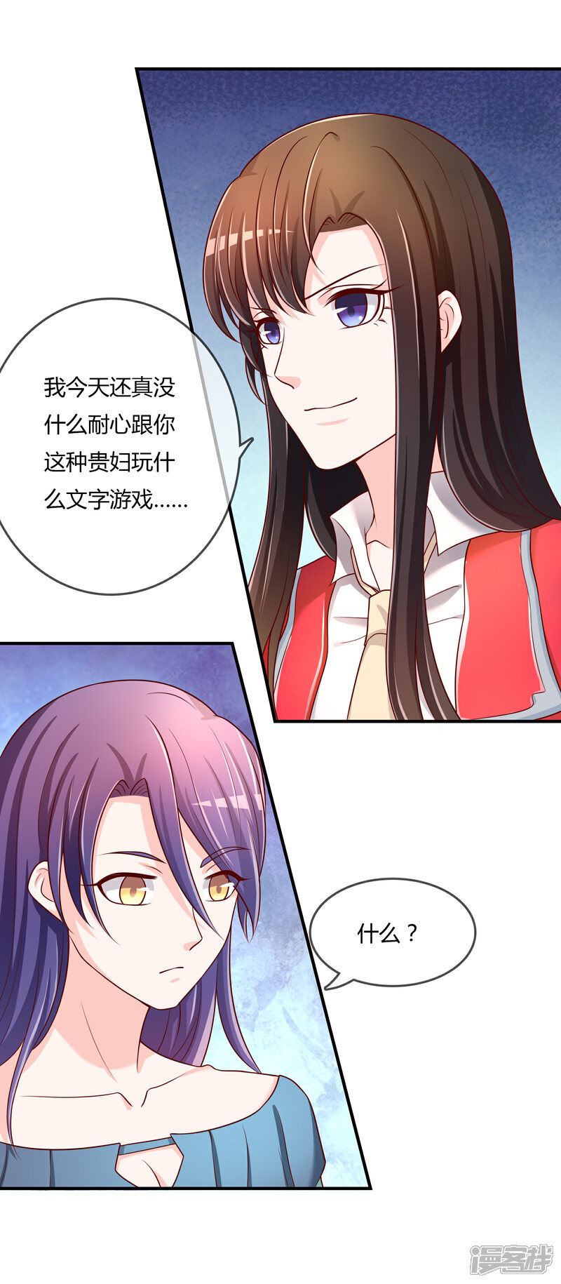《不要打扰我飞升》第66话 烂桃花 第33页
