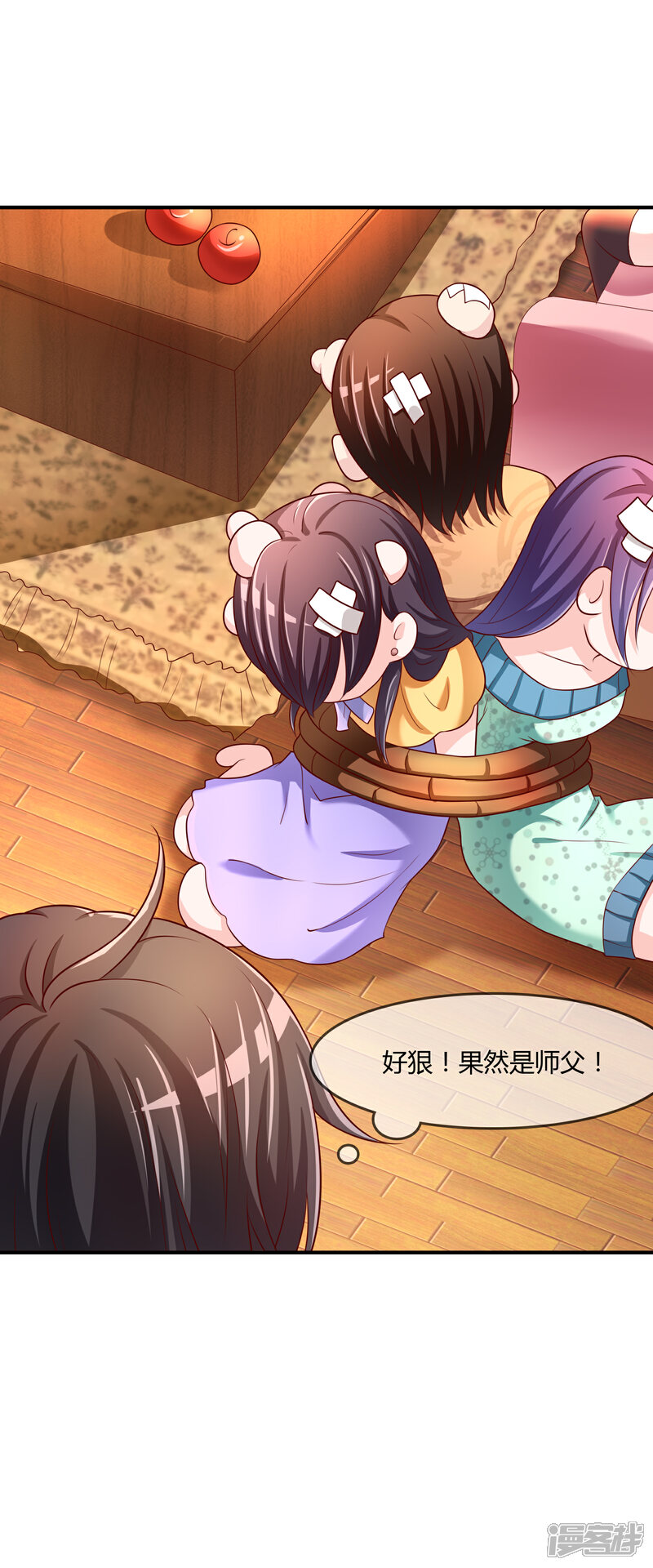 《不要打扰我飞升》第66话 烂桃花 第35页
