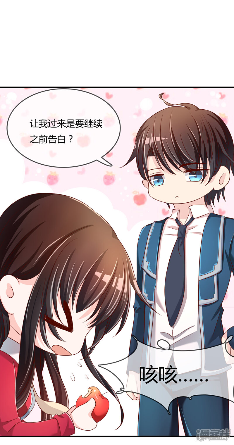 《不要打扰我飞升》第66话 烂桃花 第38页