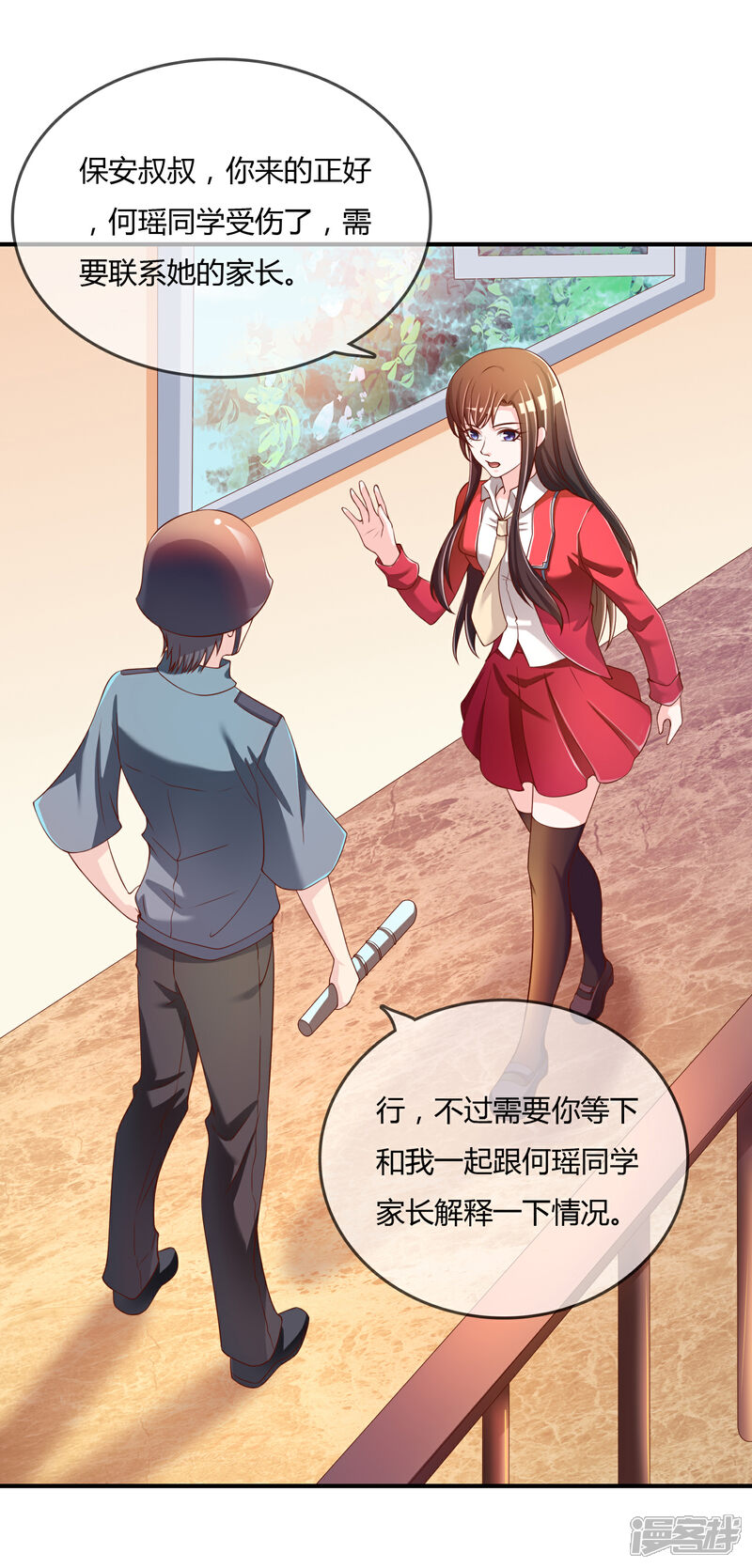 《不要打扰我飞升》第66话 烂桃花 第4页