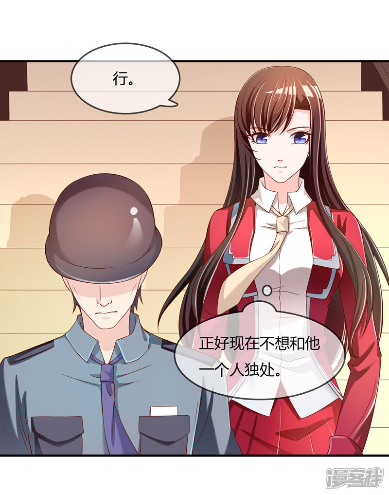 《不要打扰我飞升》第66话 烂桃花 第5页