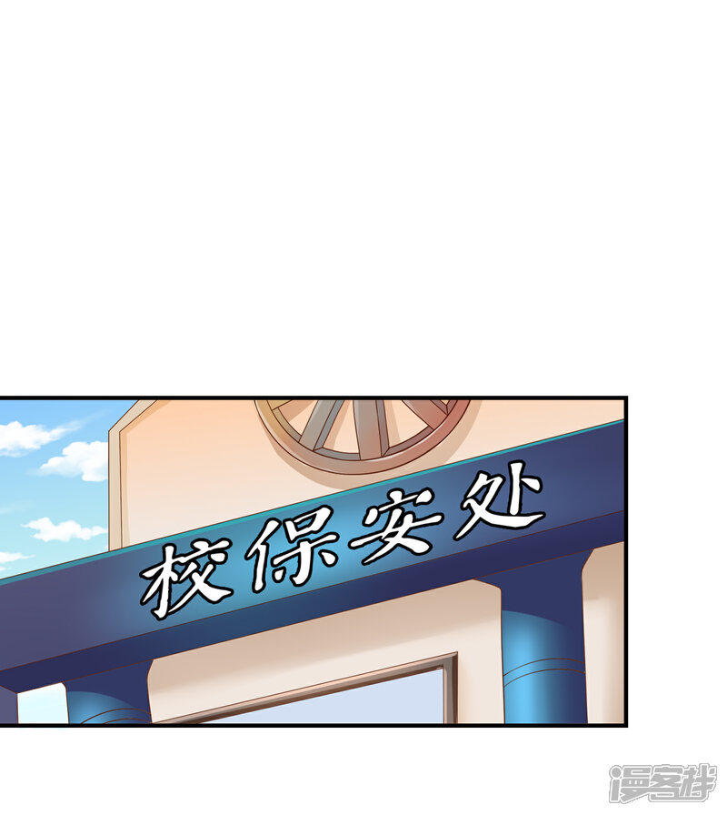 《不要打扰我飞升》第66话 烂桃花 第7页