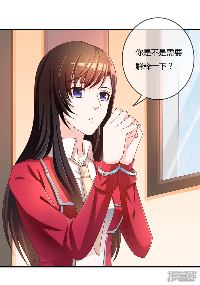 《不要打扰我飞升》第66话 烂桃花 第9页