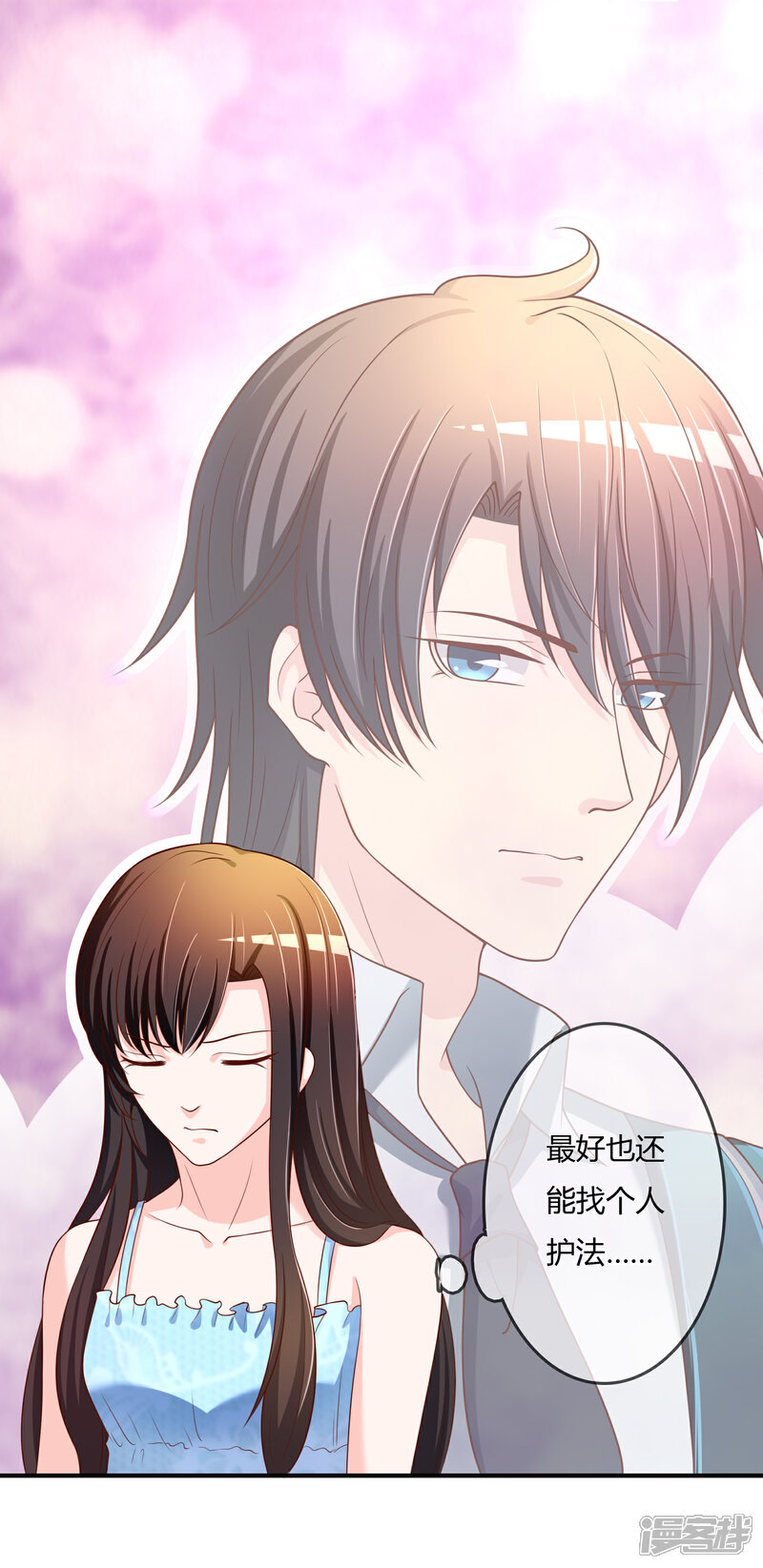 《不要打扰我飞升》第68话 再理你是狗！ 第10页