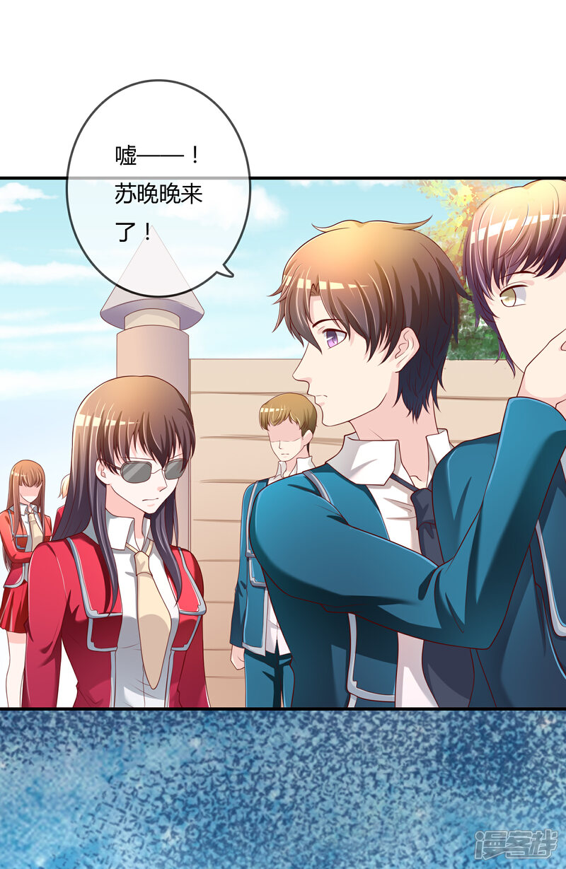 《不要打扰我飞升》第68话 再理你是狗！ 第15页