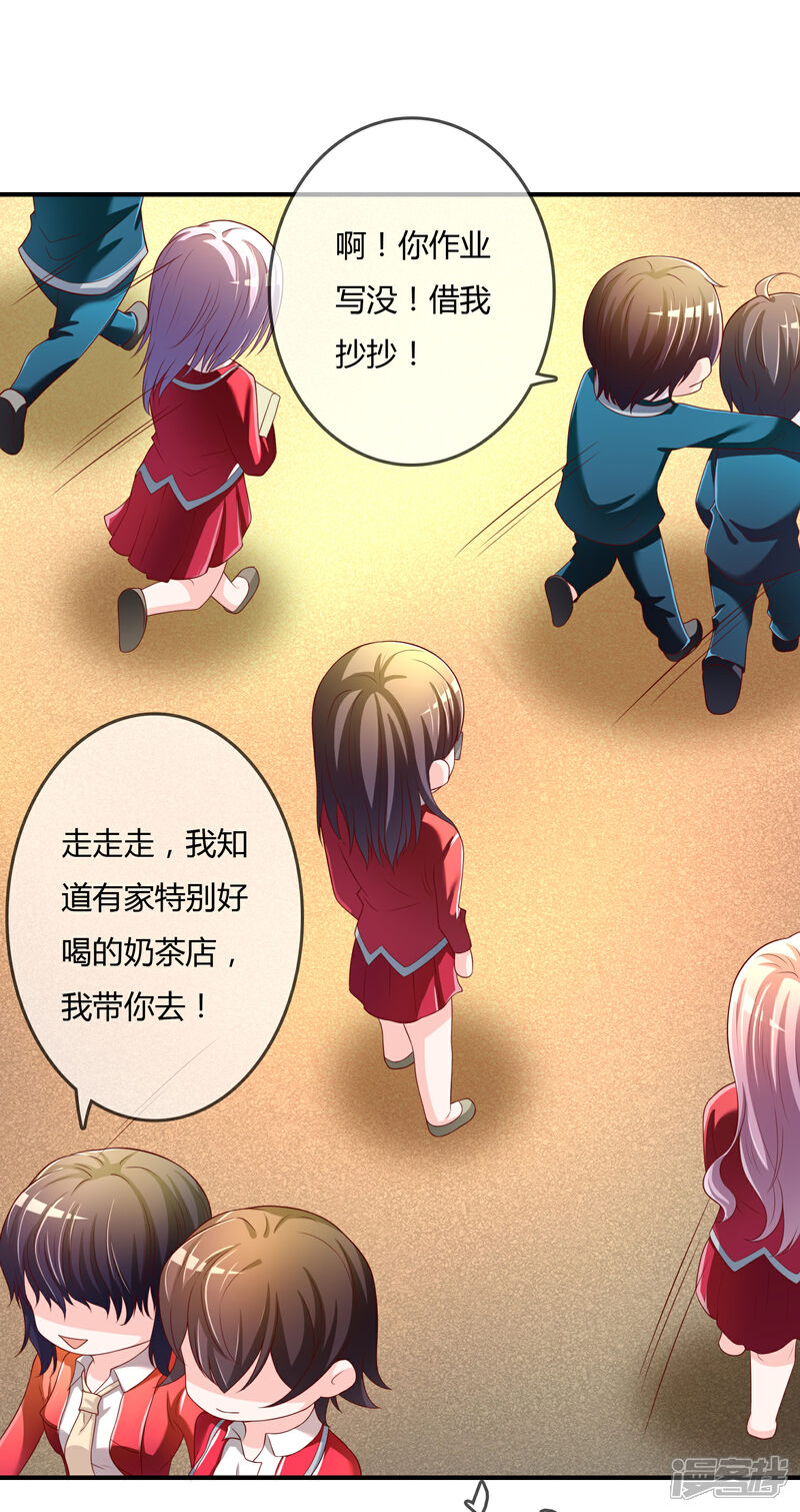 《不要打扰我飞升》第68话 再理你是狗！ 第17页
