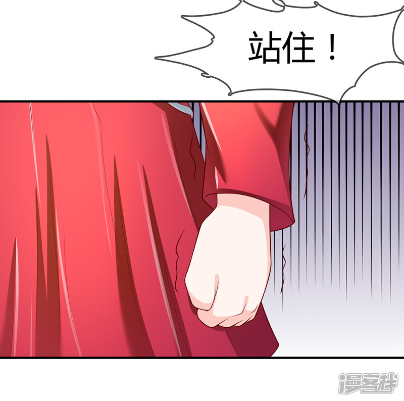 《不要打扰我飞升》第68话 再理你是狗！ 第18页