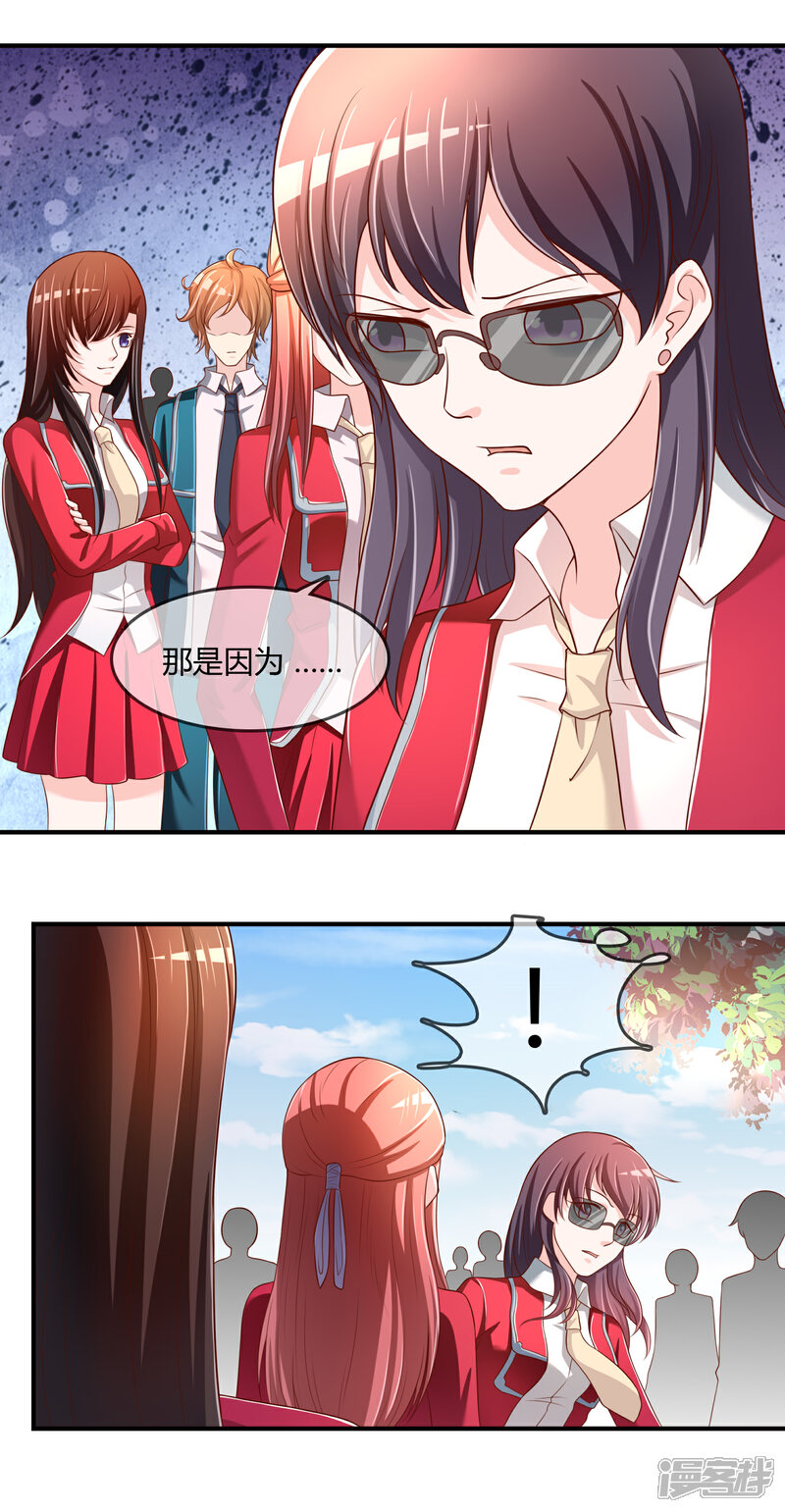《不要打扰我飞升》第68话 再理你是狗！ 第21页