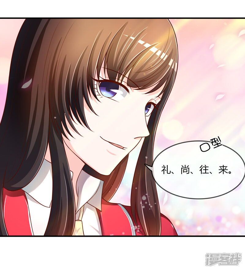 《不要打扰我飞升》第68话 再理你是狗！ 第22页