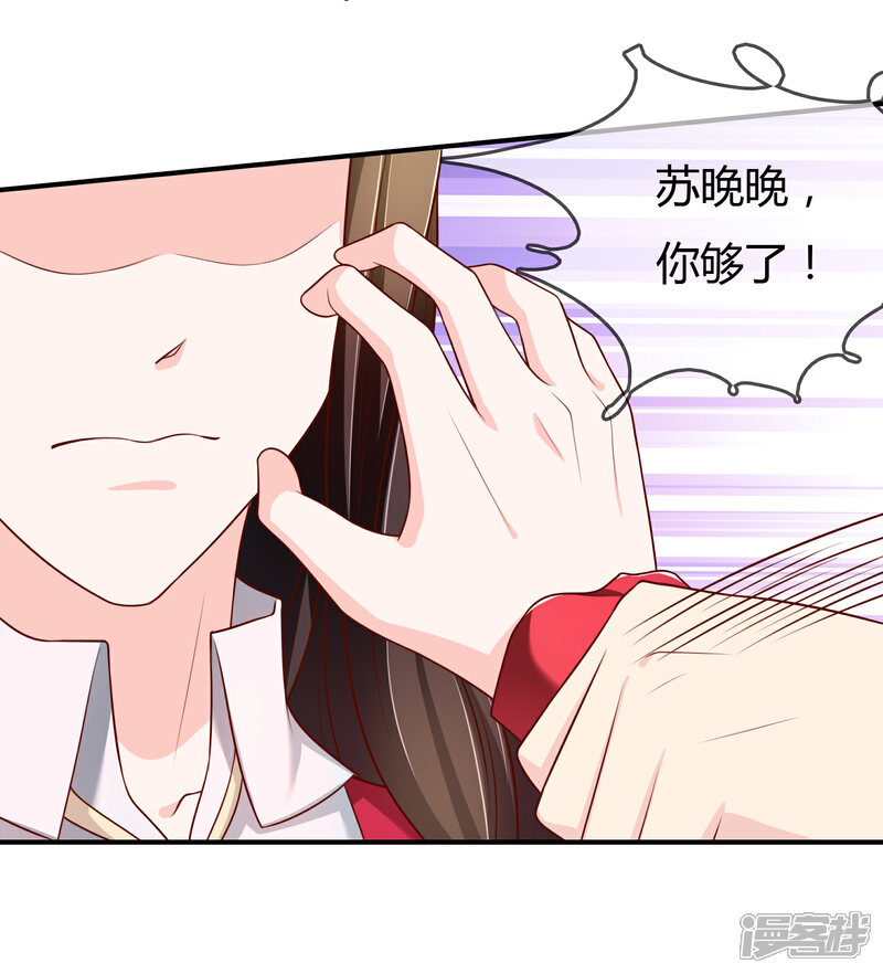 《不要打扰我飞升》第68话 再理你是狗！ 第24页