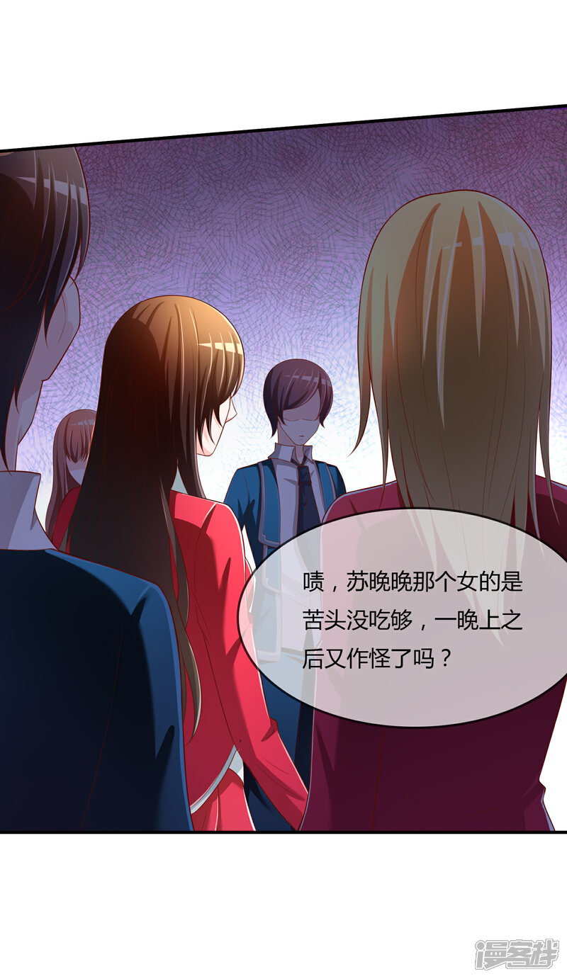 《不要打扰我飞升》第68话 再理你是狗！ 第28页