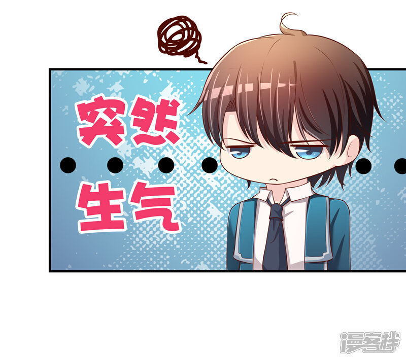 《不要打扰我飞升》第68话 再理你是狗！ 第29页