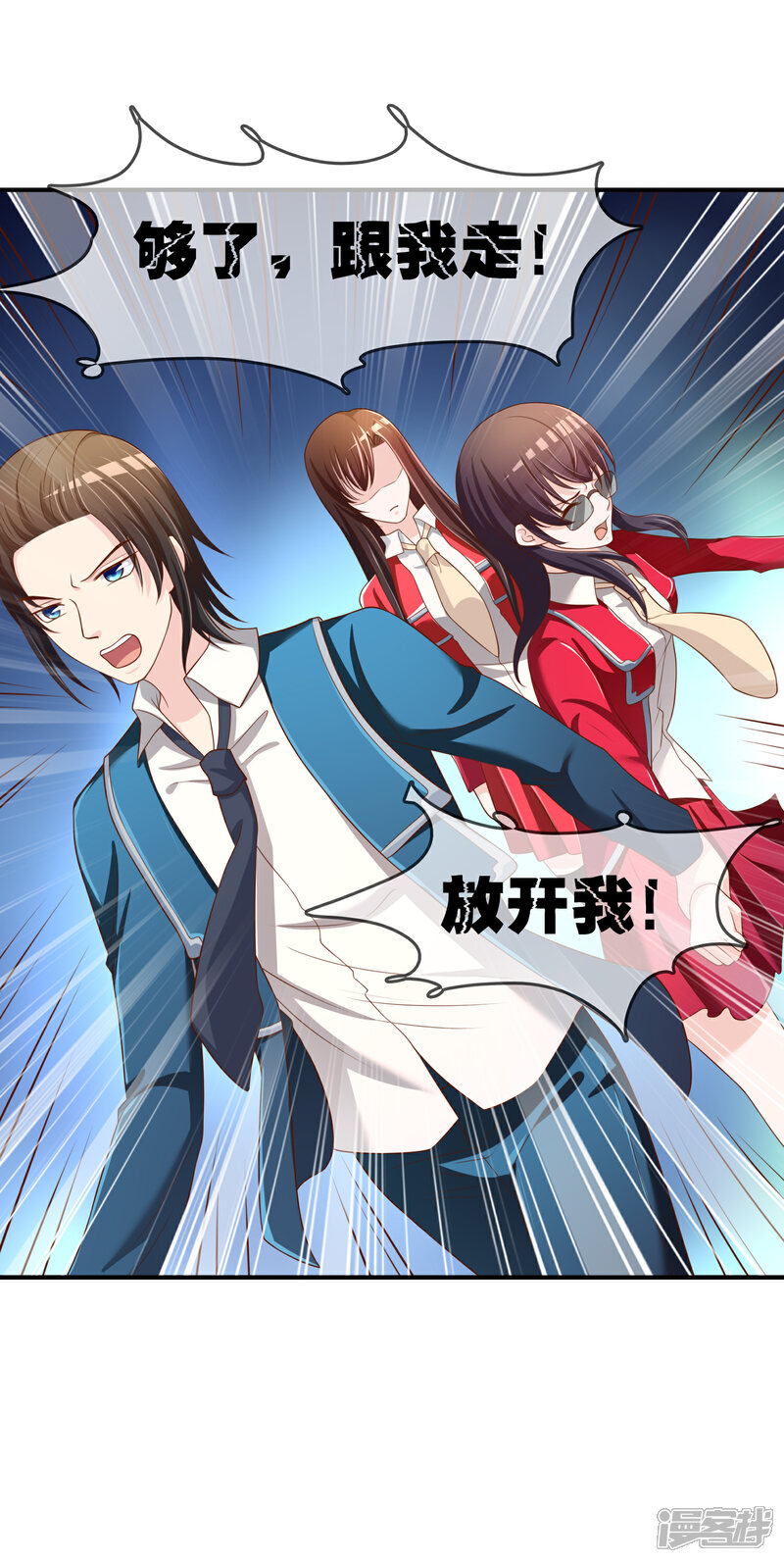 《不要打扰我飞升》第68话 再理你是狗！ 第32页