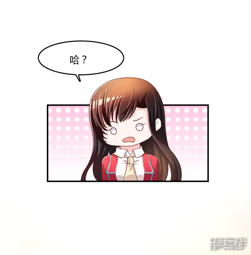 《不要打扰我飞升》第68话 再理你是狗！ 第6页