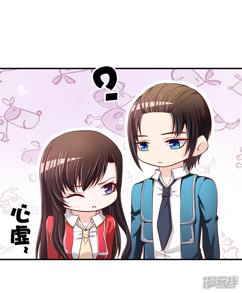 《不要打扰我飞升》第69话 谁在渡雷劫? 第12页
