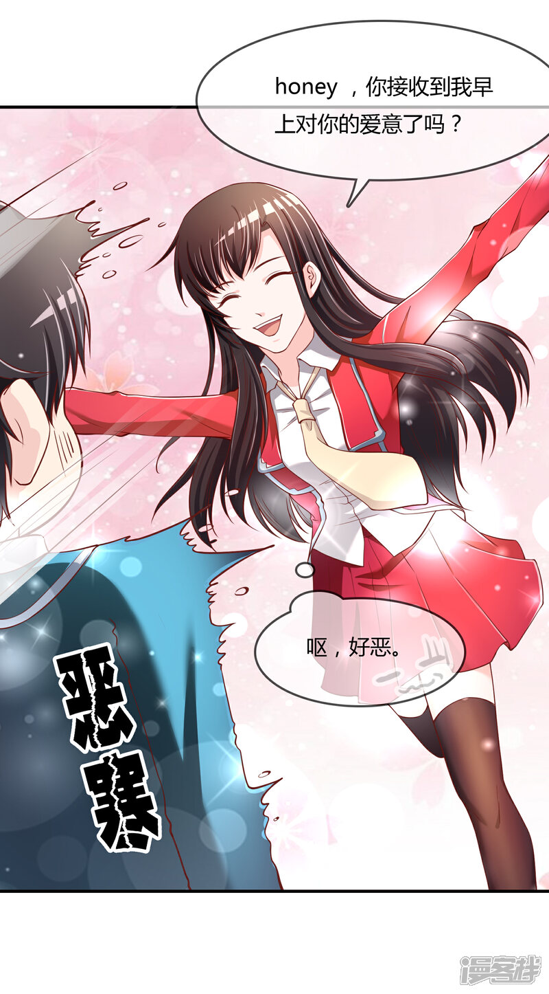 《不要打扰我飞升》第69话 谁在渡雷劫? 第13页