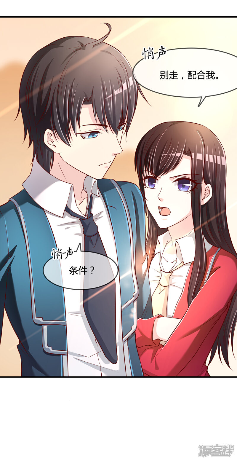 《不要打扰我飞升》第69话 谁在渡雷劫? 第15页