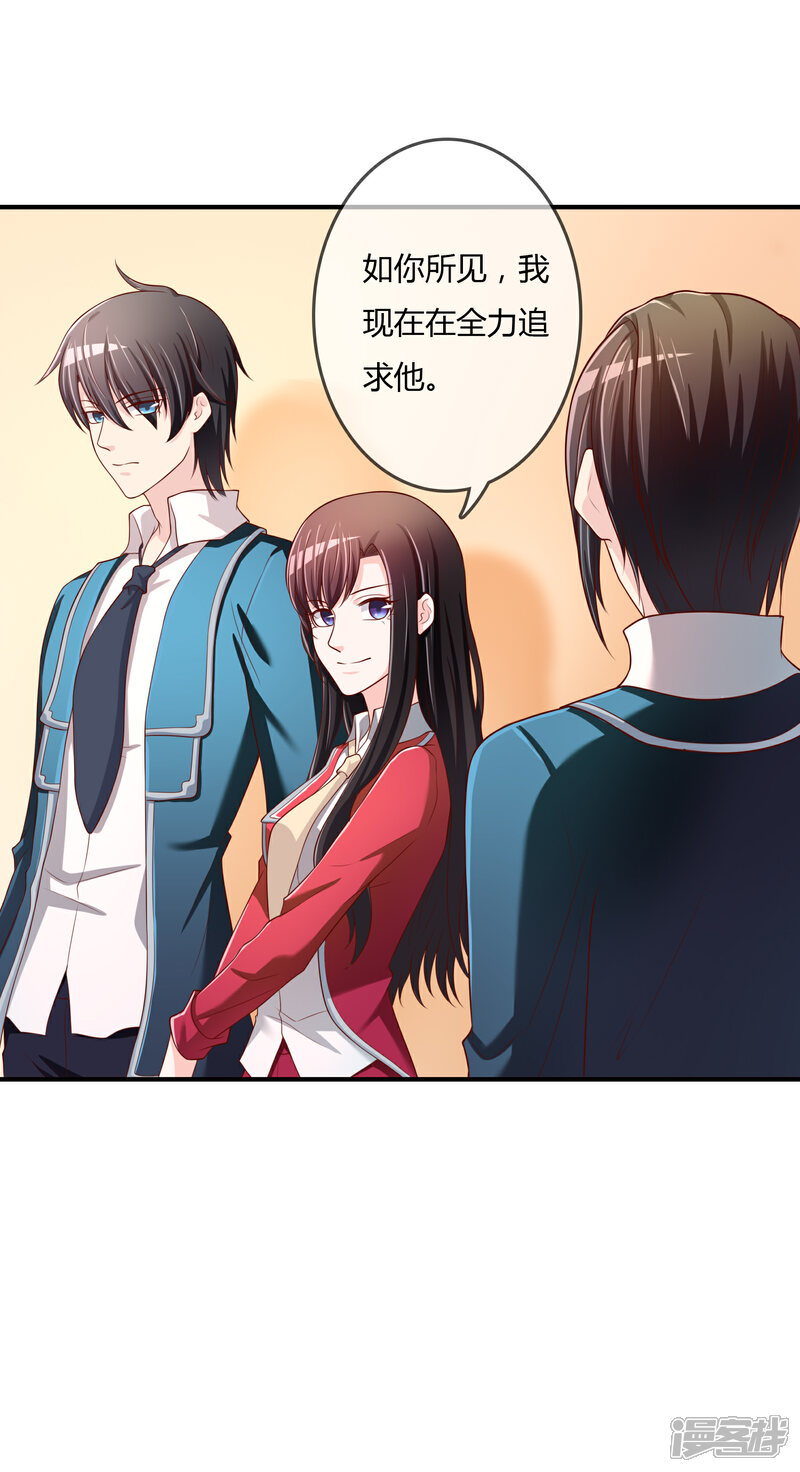《不要打扰我飞升》第69话 谁在渡雷劫? 第17页