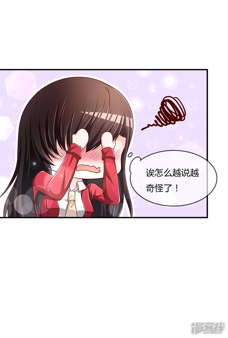 《不要打扰我飞升》第69话 谁在渡雷劫? 第22页