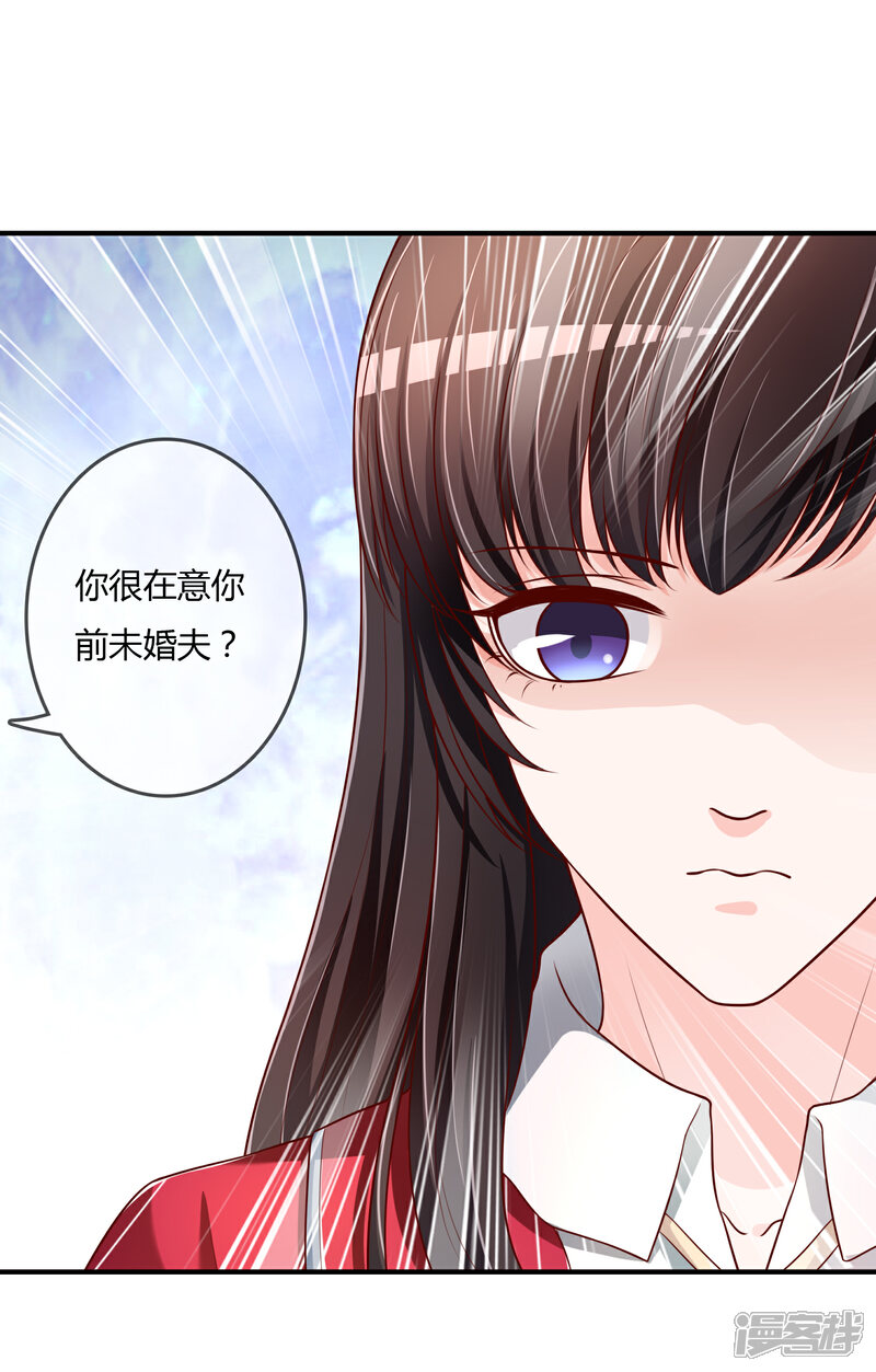 《不要打扰我飞升》第69话 谁在渡雷劫? 第24页