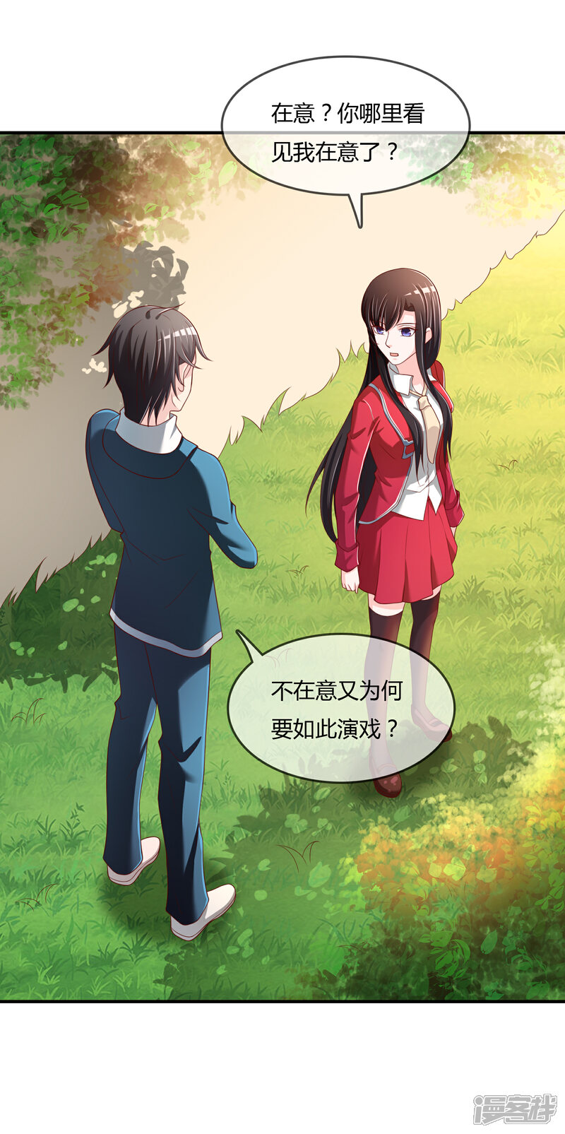《不要打扰我飞升》第69话 谁在渡雷劫? 第25页
