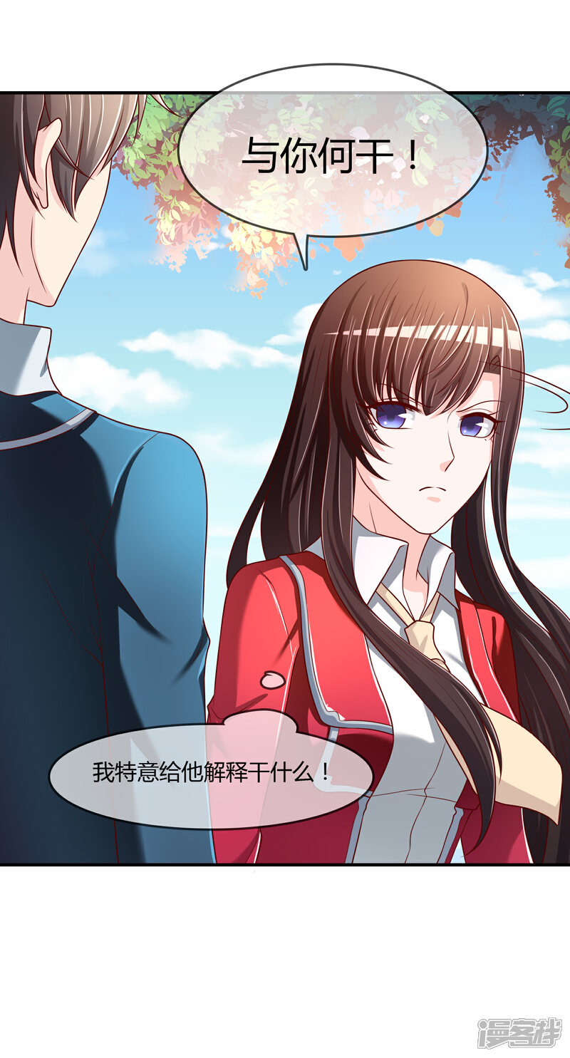 《不要打扰我飞升》第69话 谁在渡雷劫? 第28页