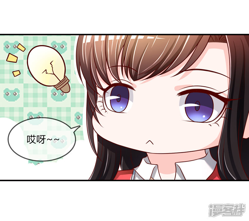 《不要打扰我飞升》第69话 谁在渡雷劫? 第29页