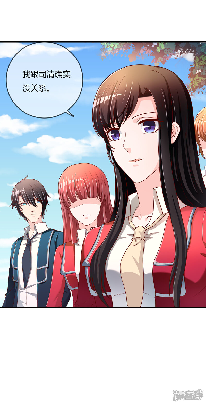 《不要打扰我飞升》第69话 谁在渡雷劫? 第2页