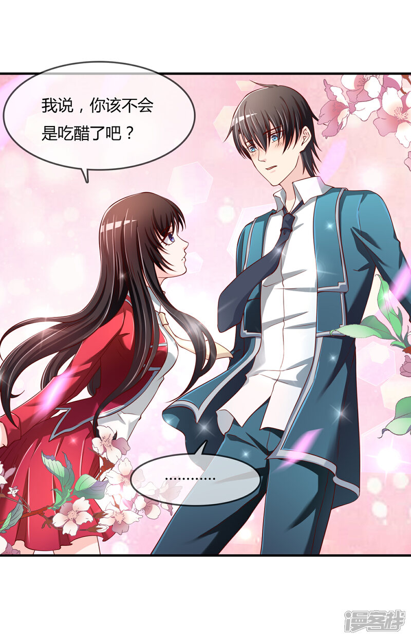 《不要打扰我飞升》第69话 谁在渡雷劫? 第30页