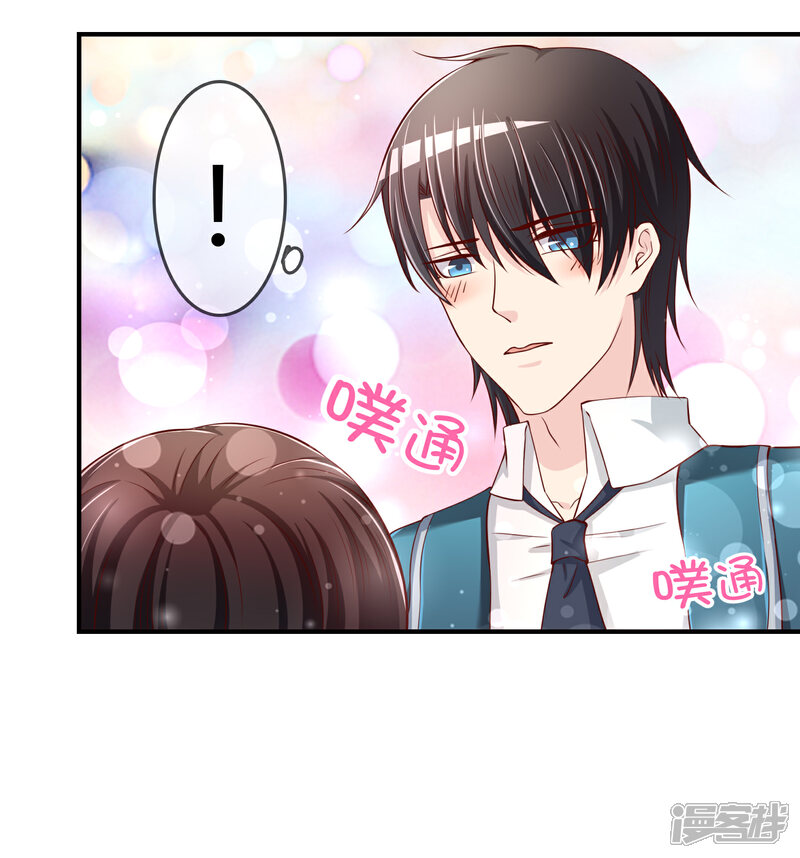 《不要打扰我飞升》第69话 谁在渡雷劫? 第31页