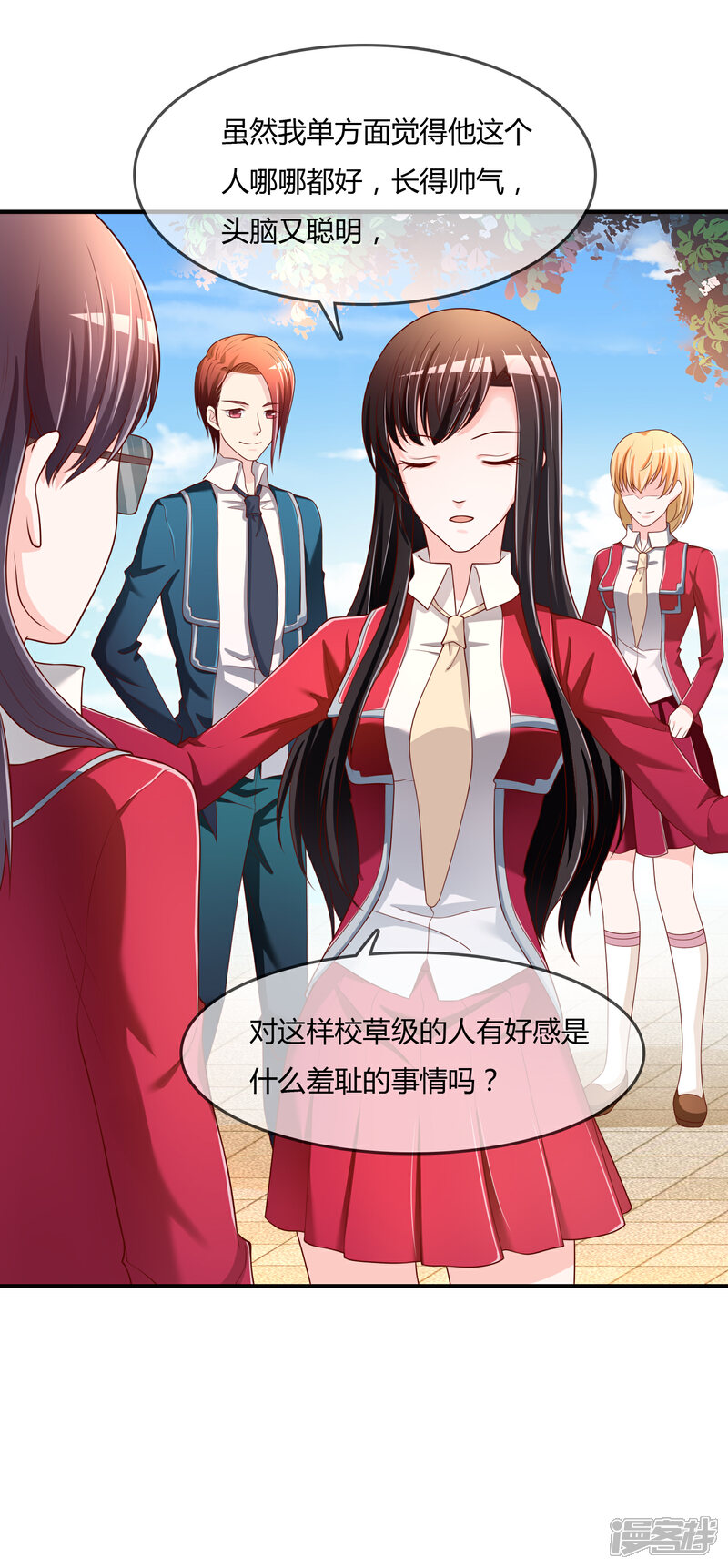 《不要打扰我飞升》第69话 谁在渡雷劫? 第3页