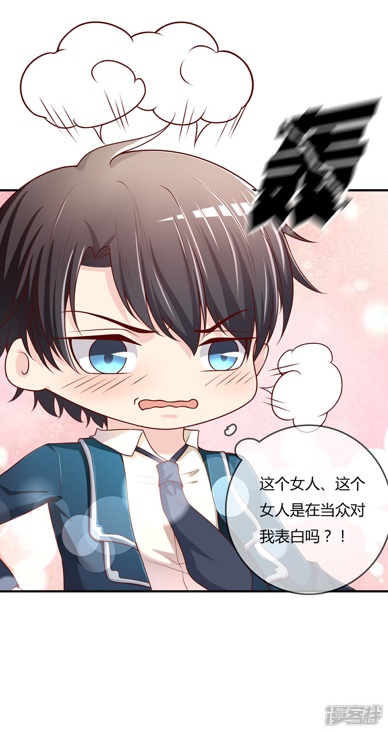 《不要打扰我飞升》第69话 谁在渡雷劫? 第4页