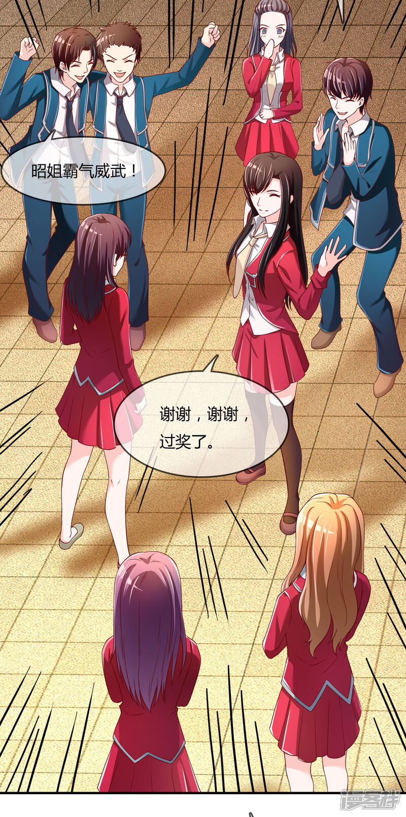 《不要打扰我飞升》第69话 谁在渡雷劫? 第6页