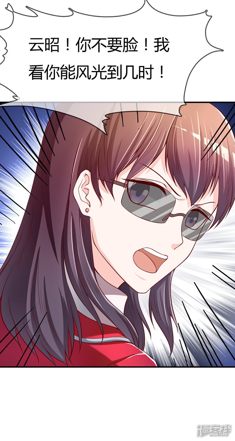 《不要打扰我飞升》第69话 谁在渡雷劫? 第7页