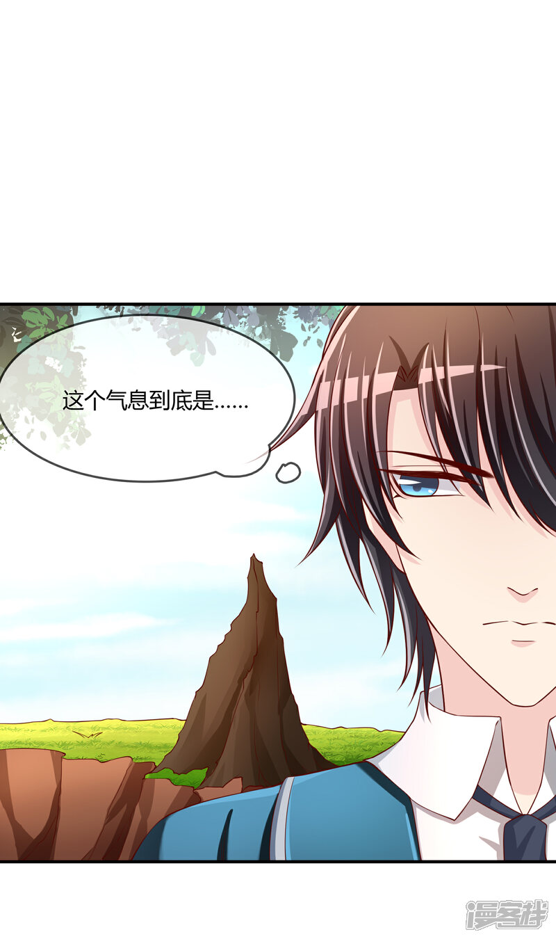 《不要打扰我飞升》第70话 交易 第14页
