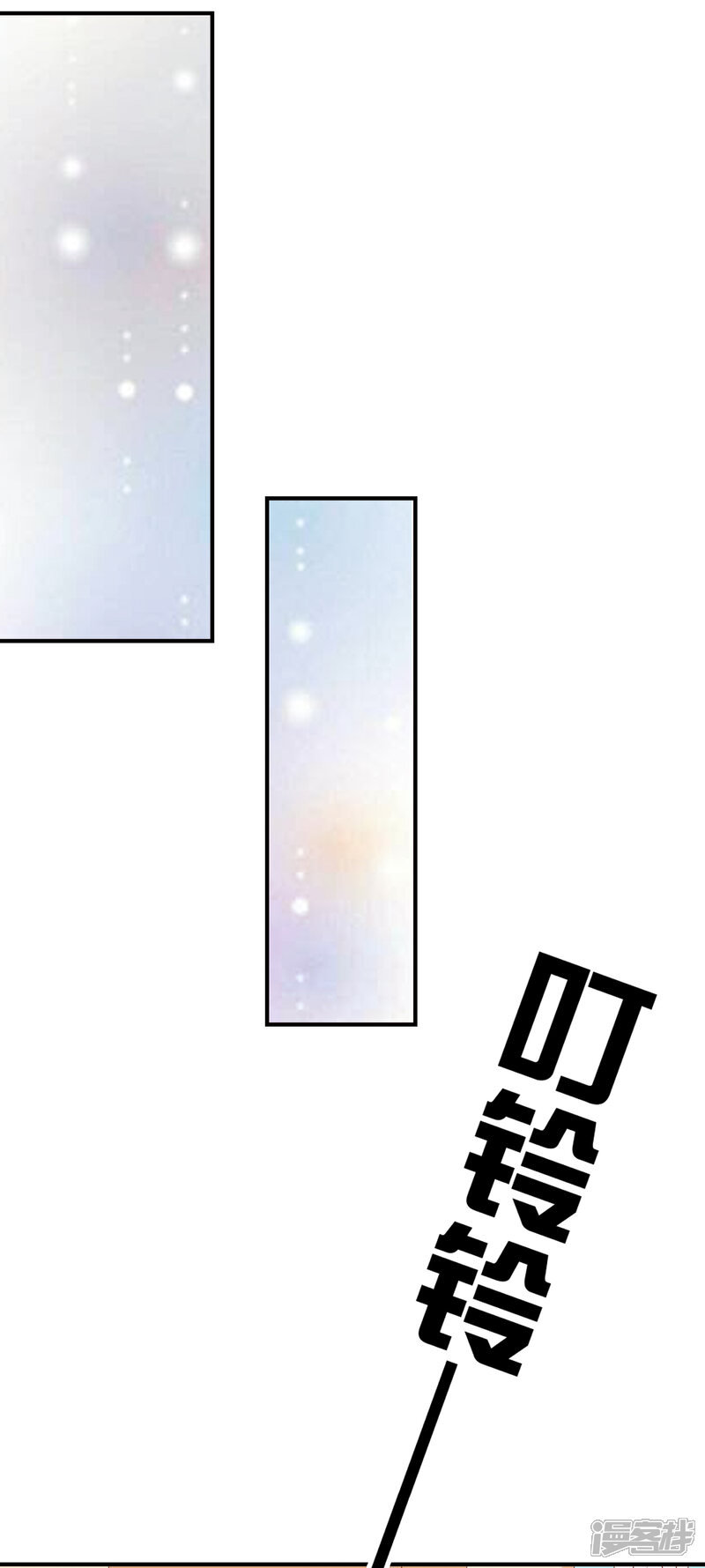 《不要打扰我飞升》第70话 交易 第15页