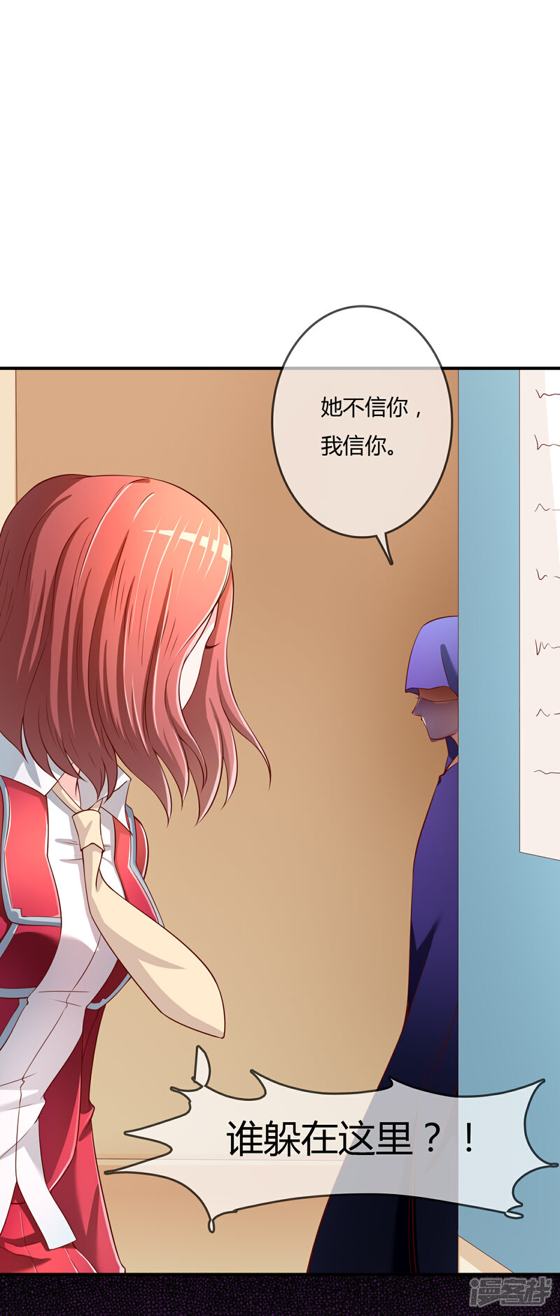 《不要打扰我飞升》第70话 交易 第21页