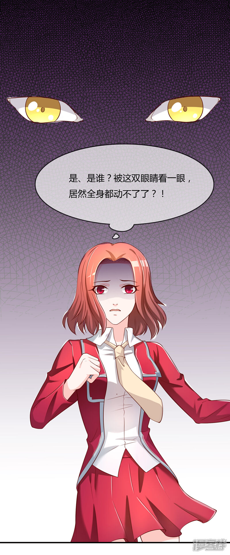 《不要打扰我飞升》第70话 交易 第22页