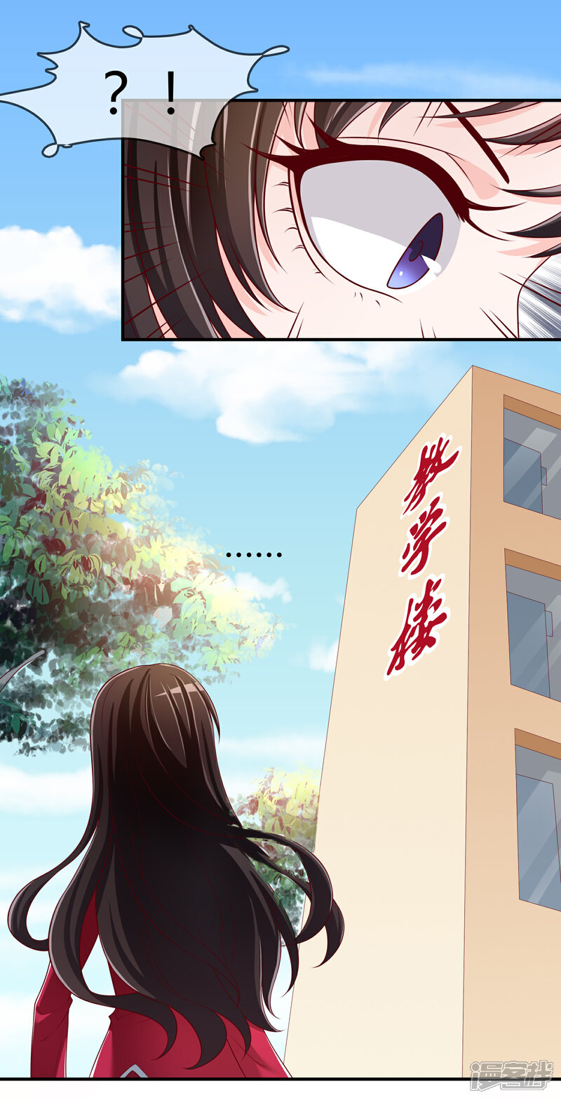《不要打扰我飞升》第70话 交易 第25页