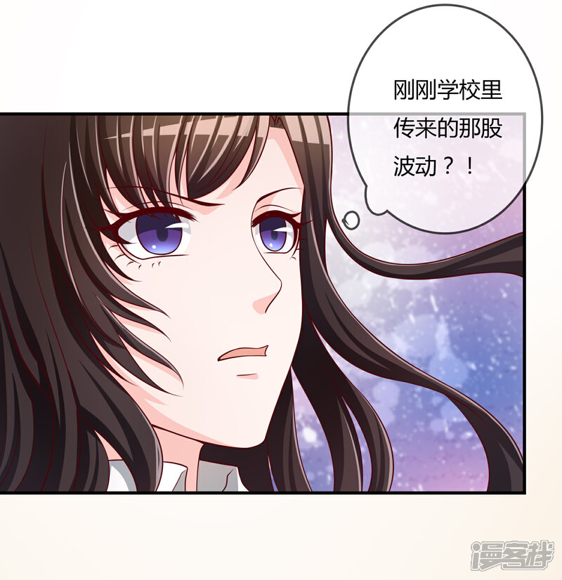 《不要打扰我飞升》第70话 交易 第26页