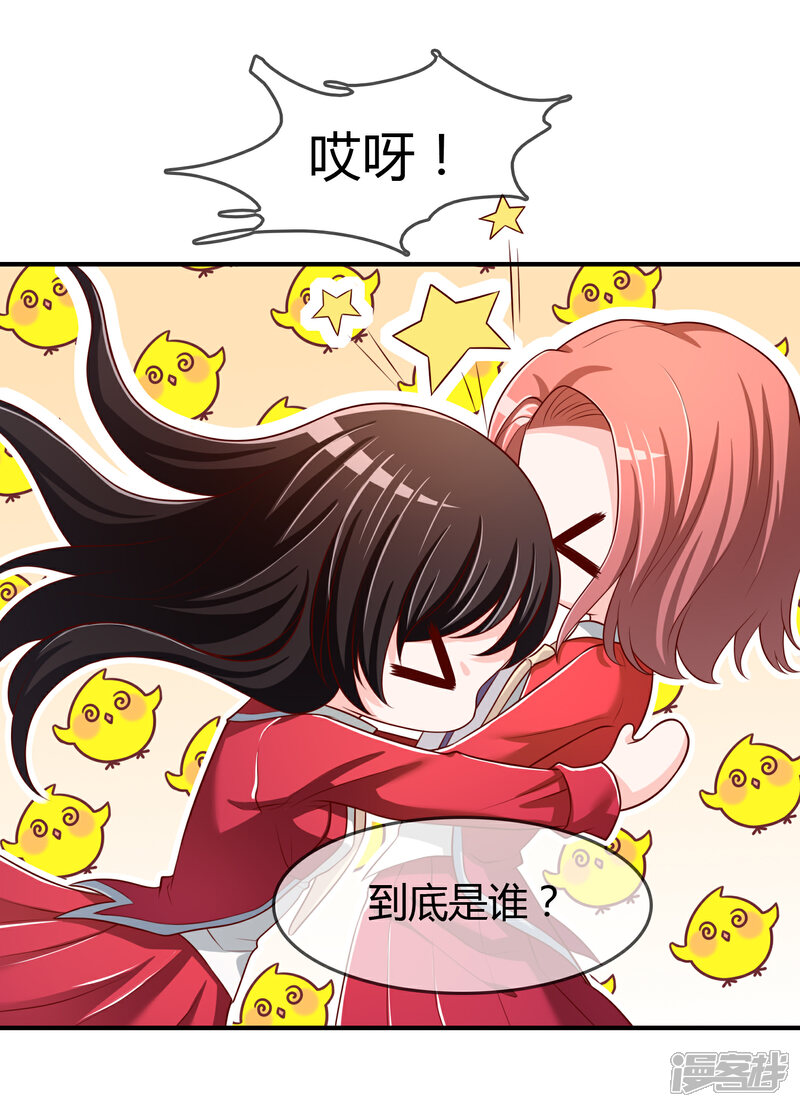 《不要打扰我飞升》第70话 交易 第28页