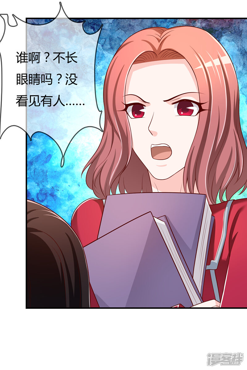 《不要打扰我飞升》第70话 交易 第29页