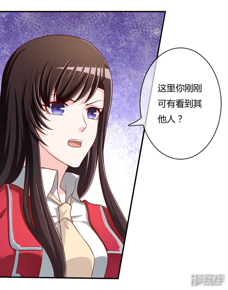 《不要打扰我飞升》第70话 交易 第30页